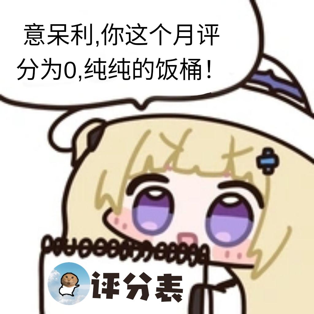 meme kurogames_phoebe_score_sheet